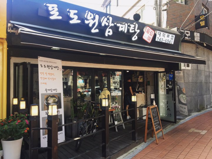 お店の外観