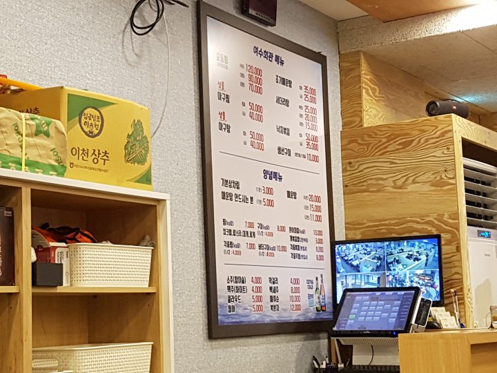 メニュー。この日は持ち込みのみしたので基本セット一人3,000ウォン