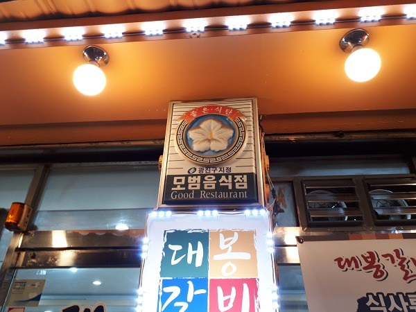 これって優良飲食店的な??