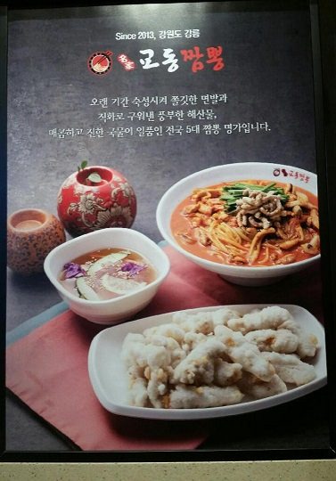 次回、絶対食べたい校洞チャンポン