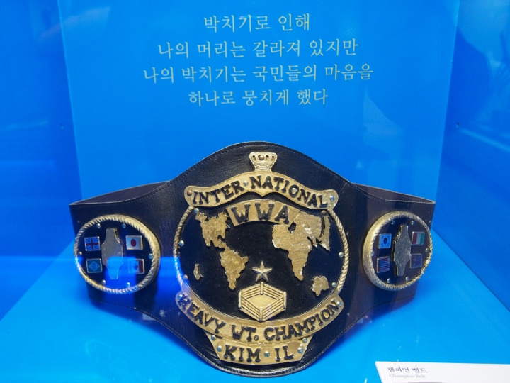 大木金太郎がブッチャーに勝って手にしたWWAヘビー級チャンピオンベルト。