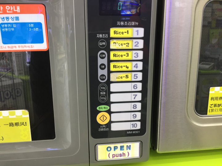 ご飯の数を選択し、下方の黄色いボタンを押せばOK