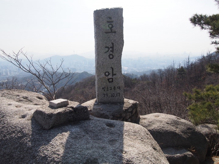 「ホギョン岩」。1968年1月21日、北朝鮮の特殊部隊員31名が青瓦台を襲撃しようと休戦ラインを越えて南侵。韓国軍との銃撃戦の末に射殺29名、北朝鮮に逃走1名、逮捕1名。逮捕されたのが金新朝。→へ