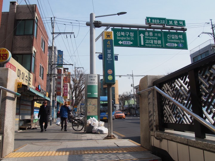 地下鉄6号線「普門駅」。この駅に降りるのは初めてだ。駅前から1162番のバスに乗って「スカイヒルズ」へ。
