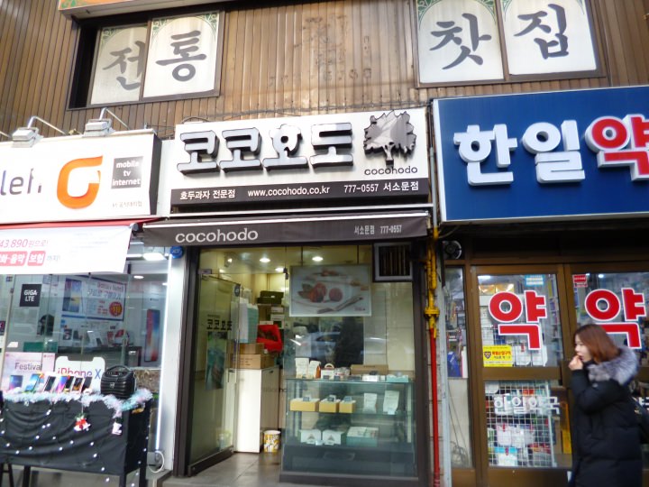 ココホド　ソソムン店。小さなお店で分かりづらいですが、薬局の左側の店です。