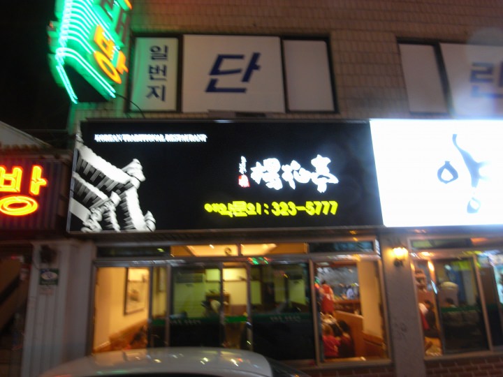 ２００９年のものです！ご注意。