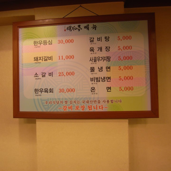 ２００９年のメニューです！ご注意。