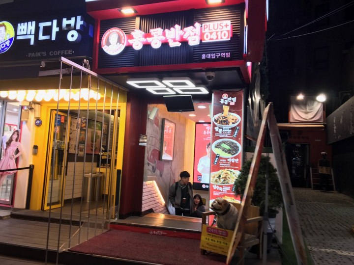 ホンデの繁華街にあります