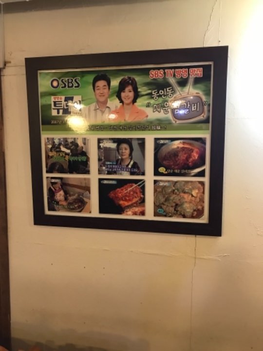 テレビ紹介の様子