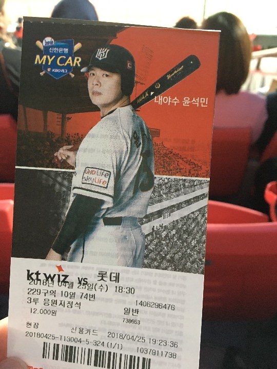 チケットにはバーコードが付いています。3塁応援指定席は12000w