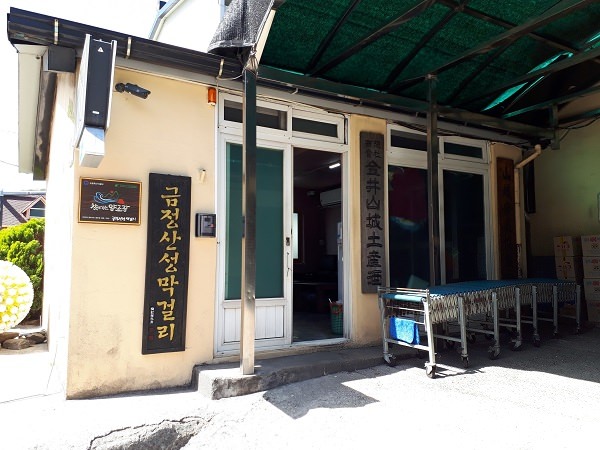 ここで受付&マッコリの購入。