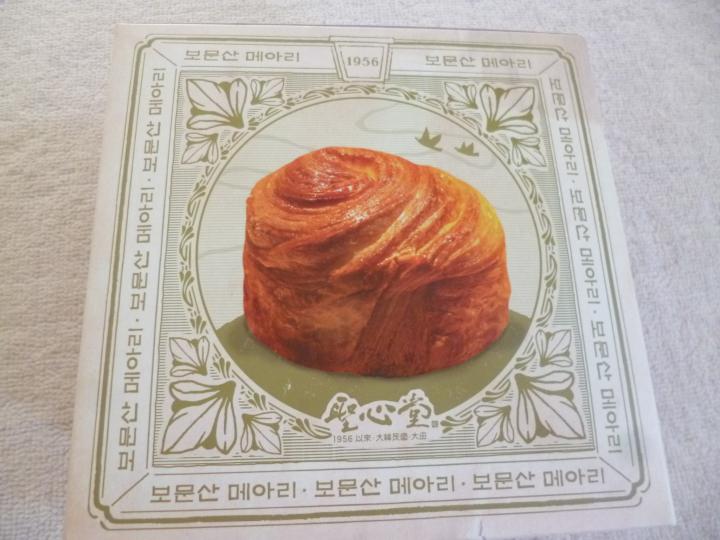 一際高級そうな箱入りのパン。