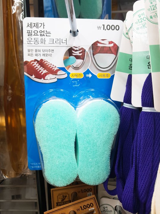 靴の汚れがよく落ちると一時期品薄になったもの