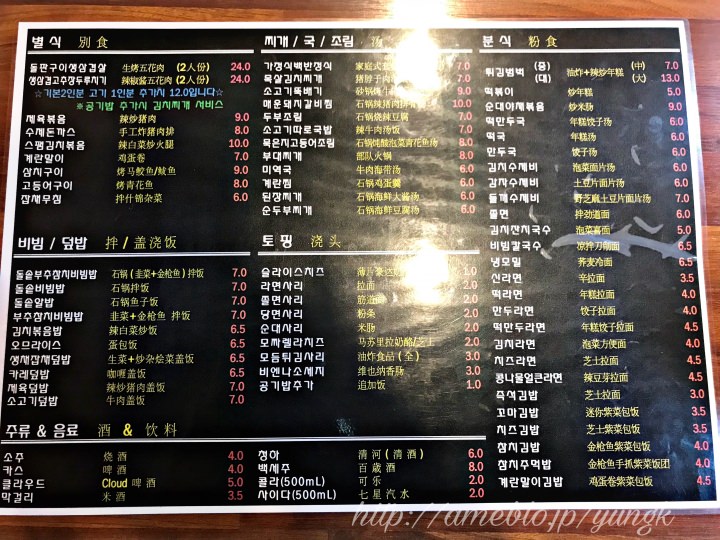 肉類、ご飯類、汁物、粉食もいろいろあります。