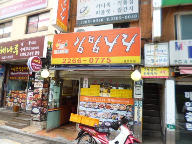 お店外観