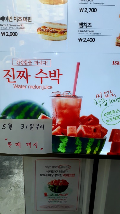 スイカジュースも!!