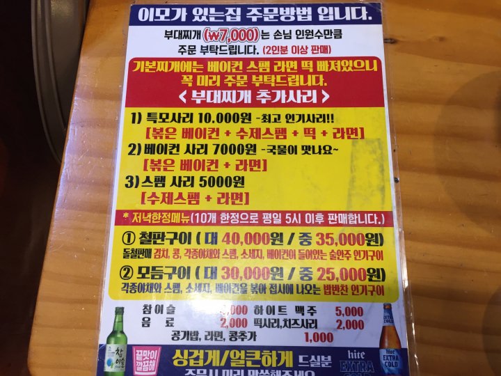 メニューは韓国語のみ