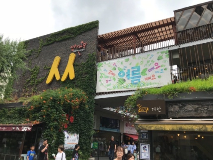 サムジキル のフォトアルバム|コネストコミュニティ