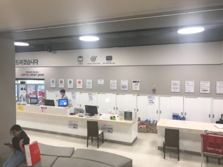 サービスセンター