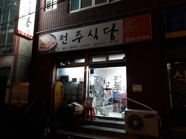 お店の外観。帰るときに撮ったら暗かったｗ