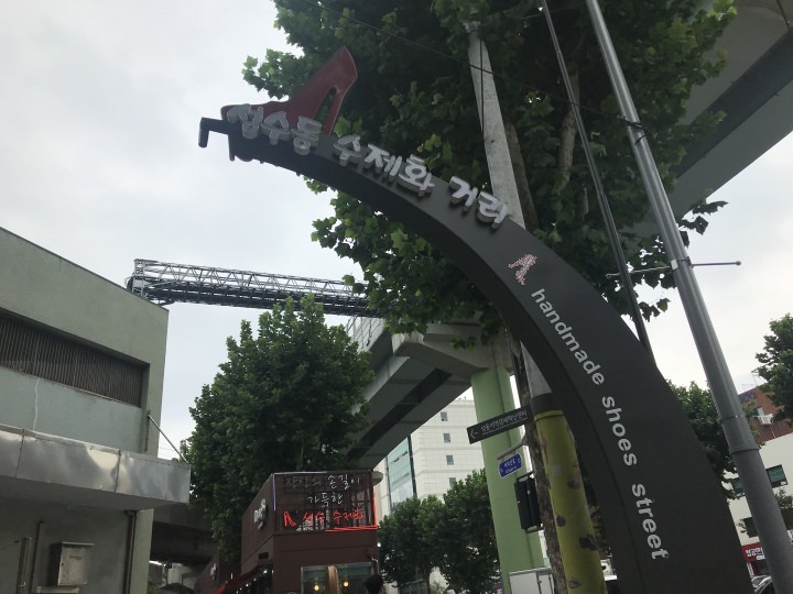 聖水手製靴通りはここから