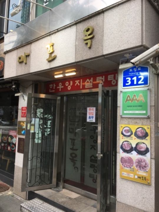 店外観