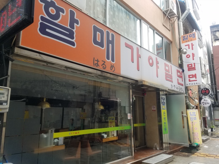 路地裏の人気店