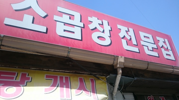 お店の外観です①