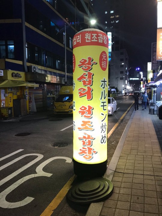 バルーン看板(というのか？)