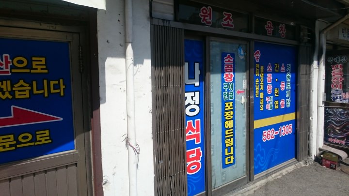 お店の外観です②