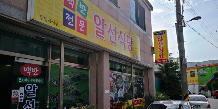お店の外観です