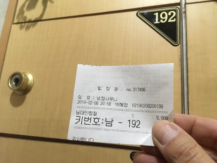 レシート番号の下駄箱を使用します。