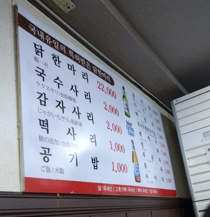 壁にあるメニュー