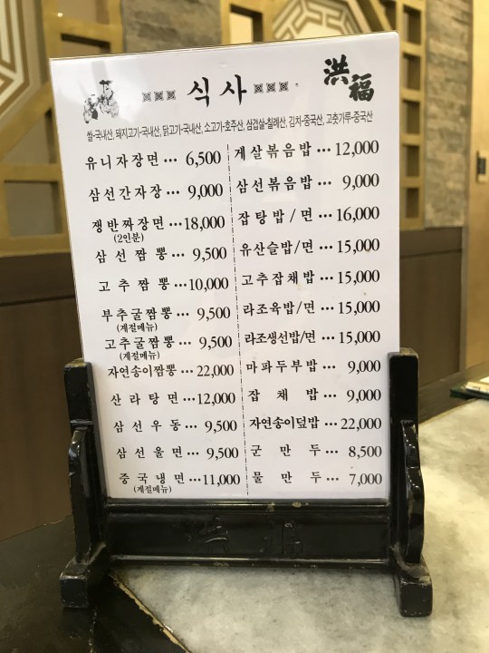 テーブルメニュー