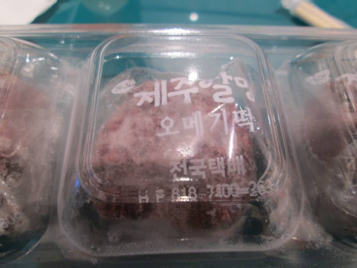 おめぎ餅。３個入り、１個だけは買えません（涙）