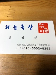 でもショップカードのTELは5002-9292ですね