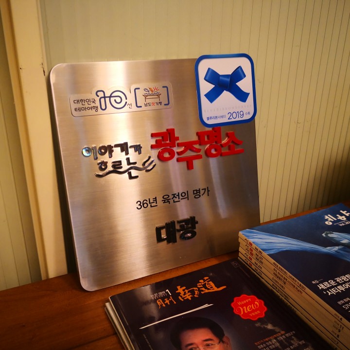 光州名物ですね