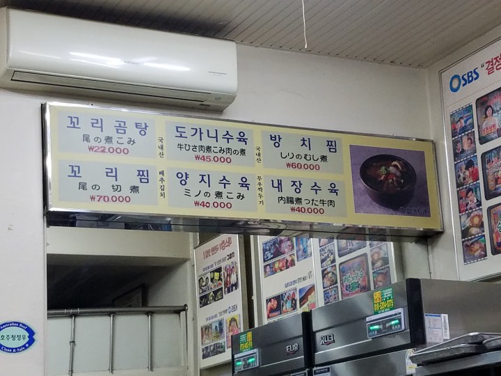 コリコムタンはＷ22,000