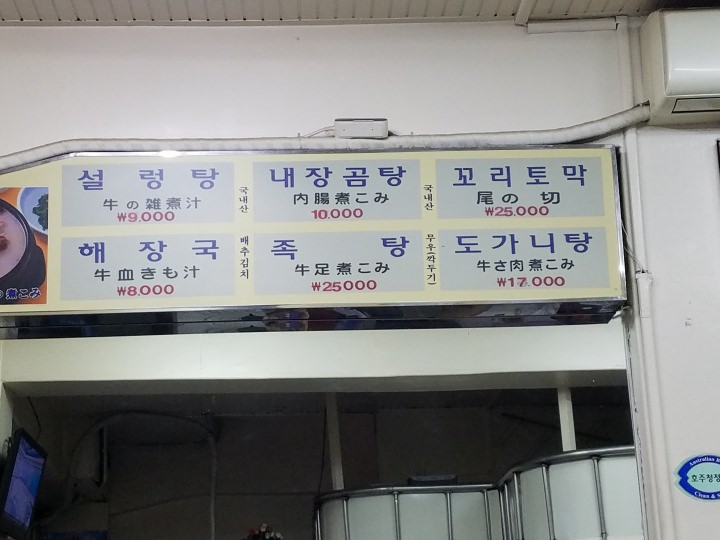 コリトマッはＷ25,000