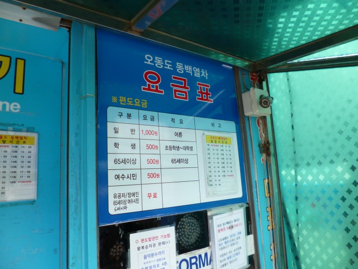 切符を買って待ちます。