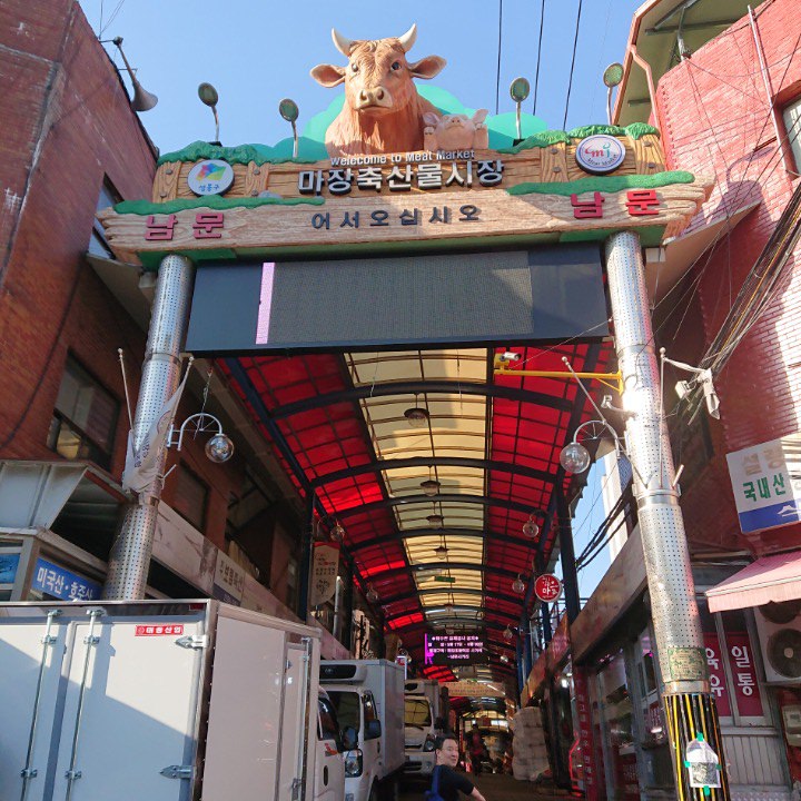 馬場洞駅2番出口を出て角のGSを左に曲がりまっすく行くと入口が・・・