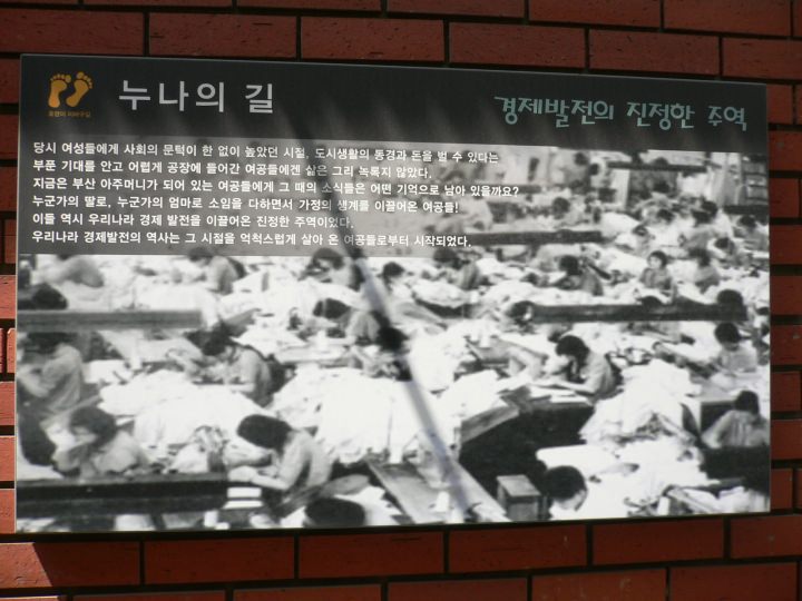 「今は釜山のアジュモニとなっている女子工員たちに、あの頃のことはどんな記憶として残っているだろうか？」。