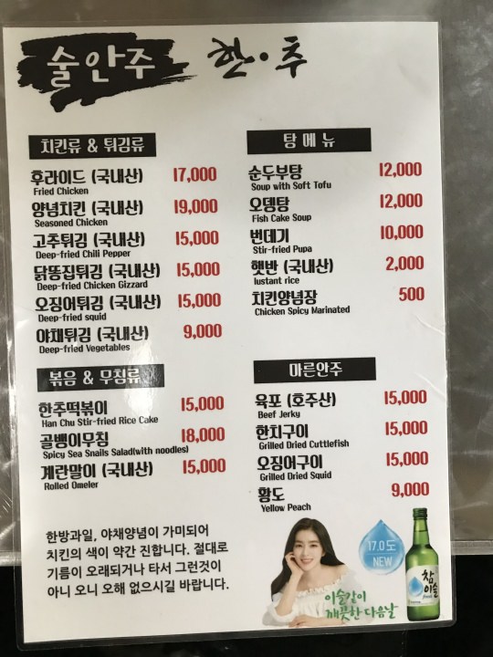 ハンチュ｜新沙洞・カロスキル(ソウル)のグルメ・レストラン｜韓国旅行「コネスト」 ハンチュ｜新沙洞・カロスキル(ソウル)のグルメ... 
