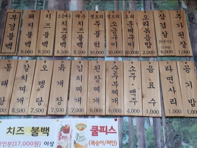 釜慶プルベッ｜釜山駅(釜山)のグルメ・レストラン｜韓国旅行「コネスト」 釜慶プルベッ｜釜山駅(釜山)のグルメ・レストラン