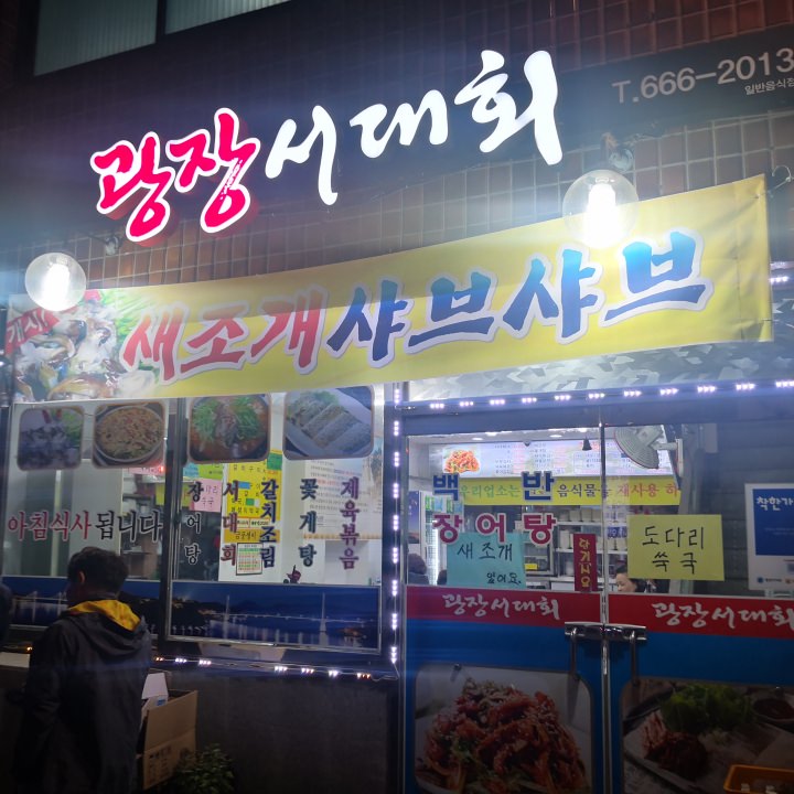 お店の外観です