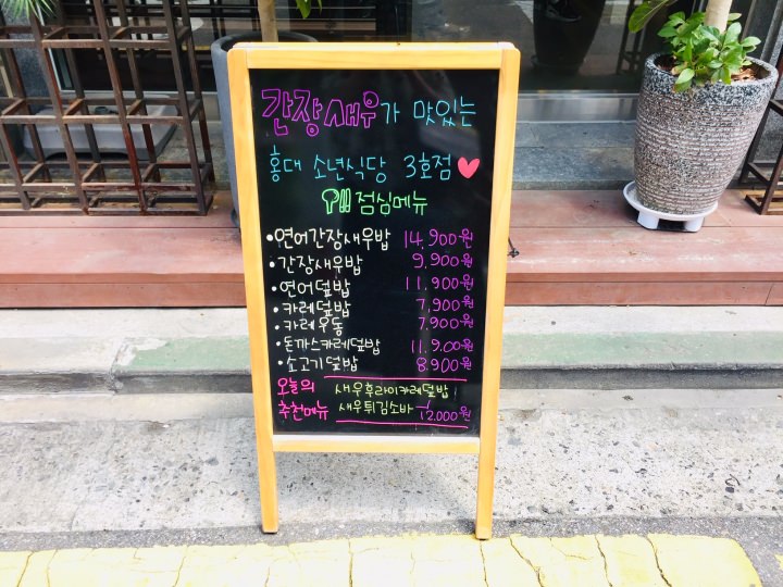 外のランチメニュー看板。