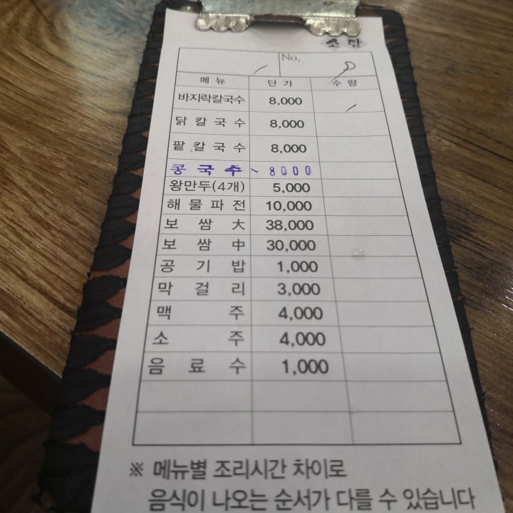 メニューです②