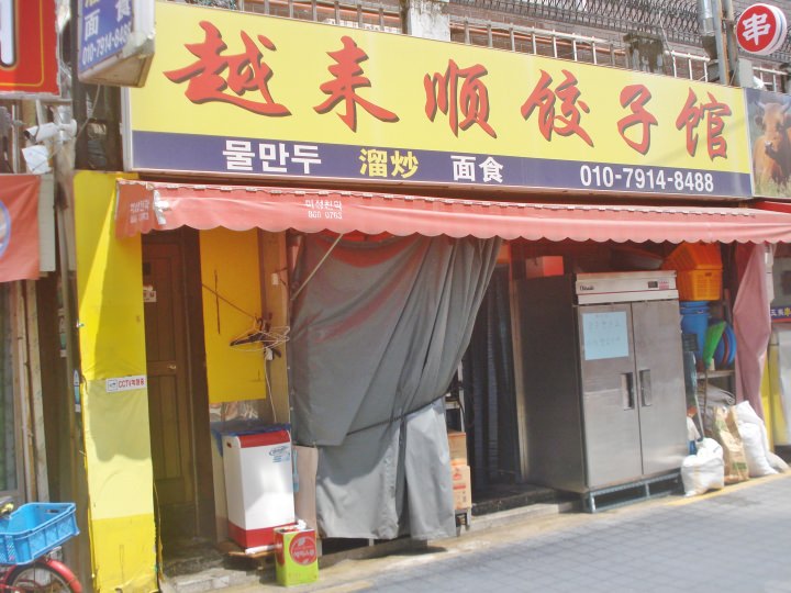 今や倉庫と化した真向かいの旧店舗