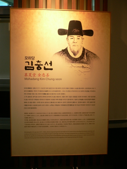 沙也可(金忠善)について書かれている。