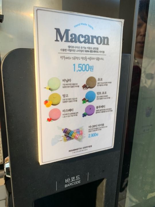 マカロンも売っていました。冷凍なので、解凍に5分待てとの事